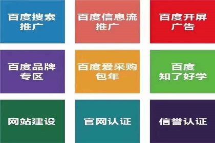 百度竞价代运营助力中小企业案例分享